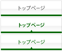 トップページ