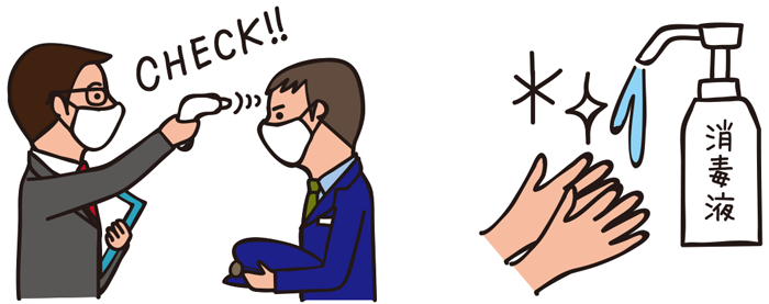 乗務員は体温チェックや手指消毒等を確実に実施しております。乗務員は体温チェックや手指消毒等を確実に実施しております。